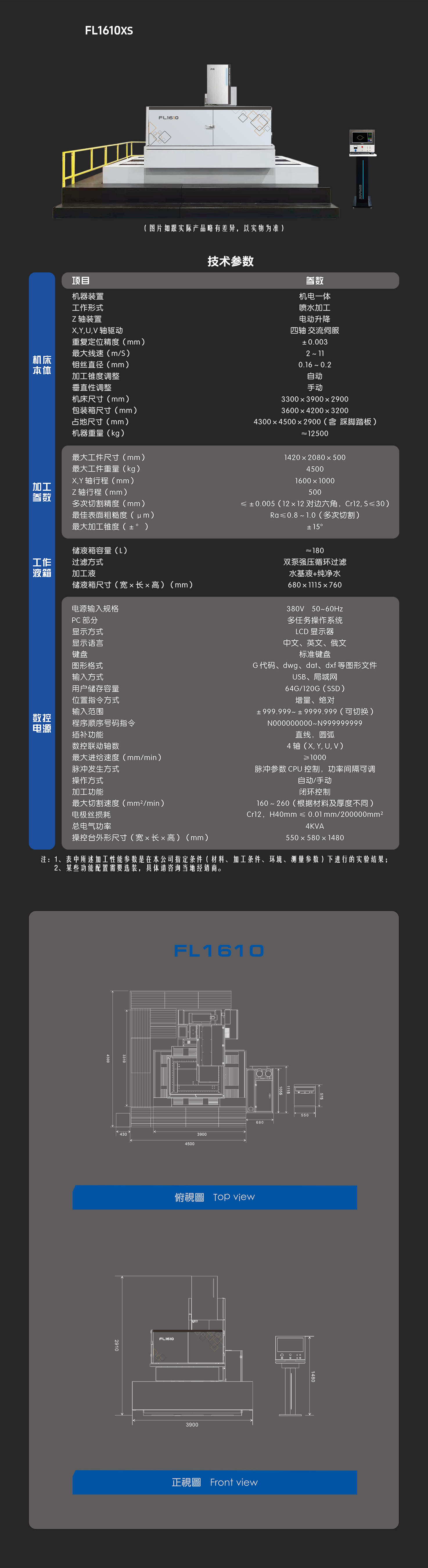 FL1610-中文-网页.jpg