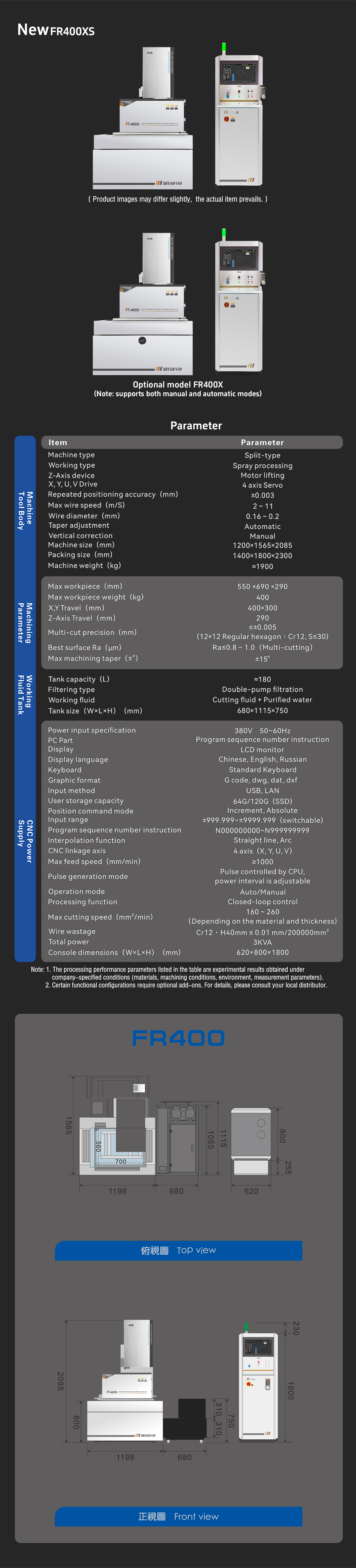 新FR400产品英文-手机.jpg